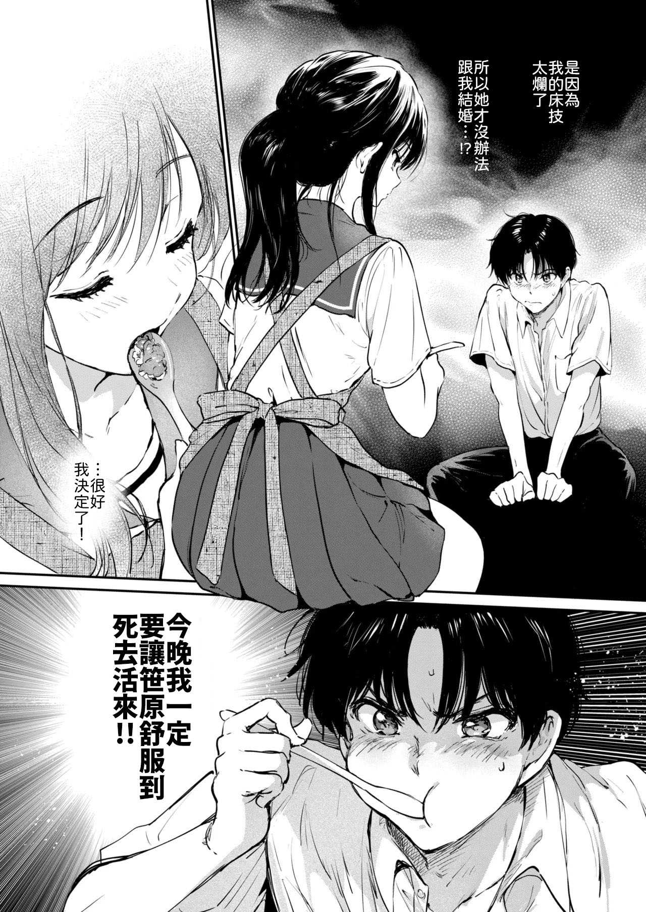 [つかこ] いつもの食卓 [中譯]