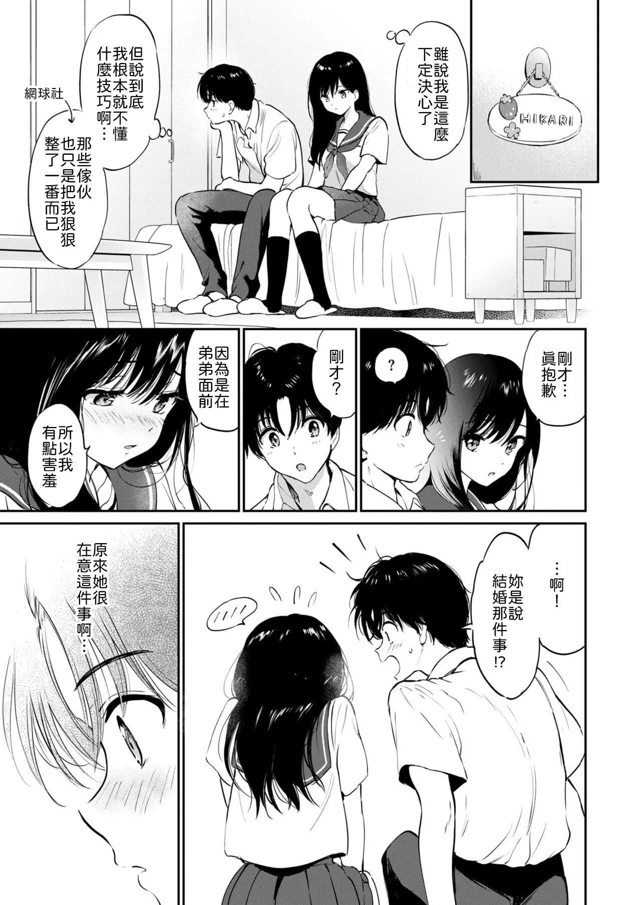 [つかこ] いつもの食卓 [中譯]