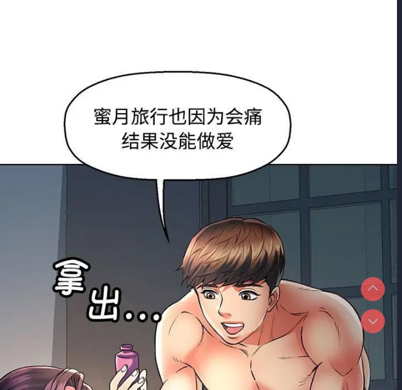 可以爱你吗 第1话 第142页