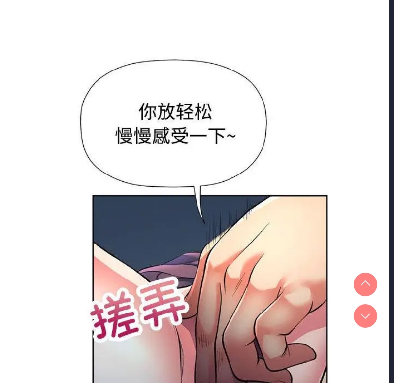 可以爱你吗 第1话 第163页