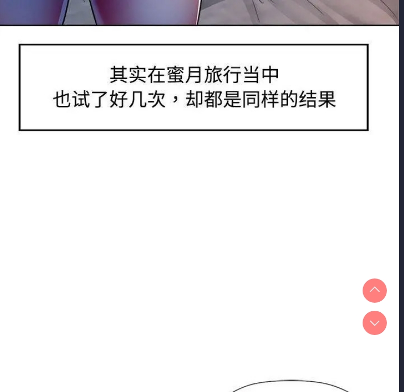 可以爱你吗 第1话 第194页