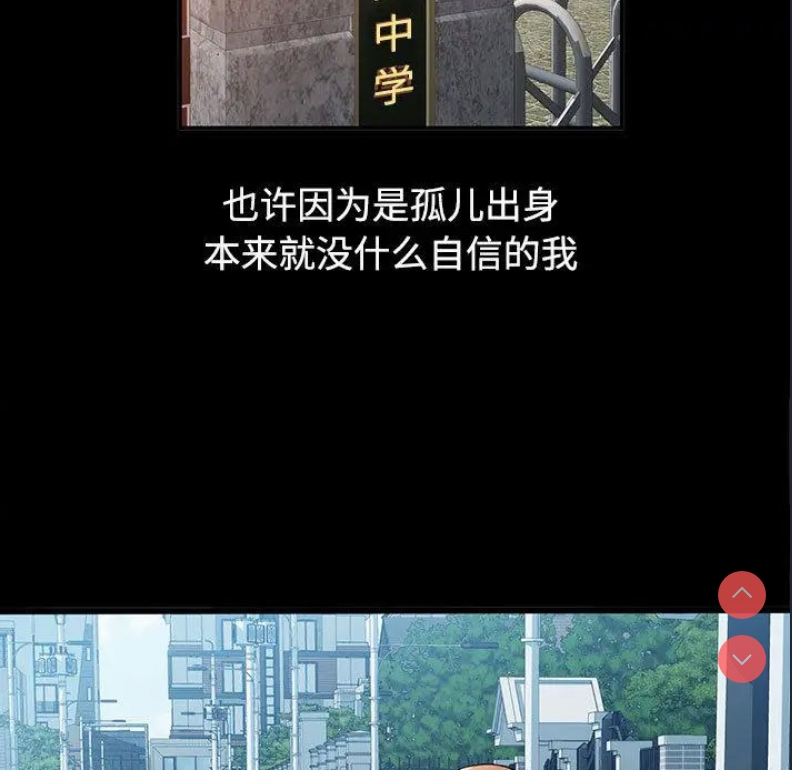 可以爱你吗 第1话 第5页
