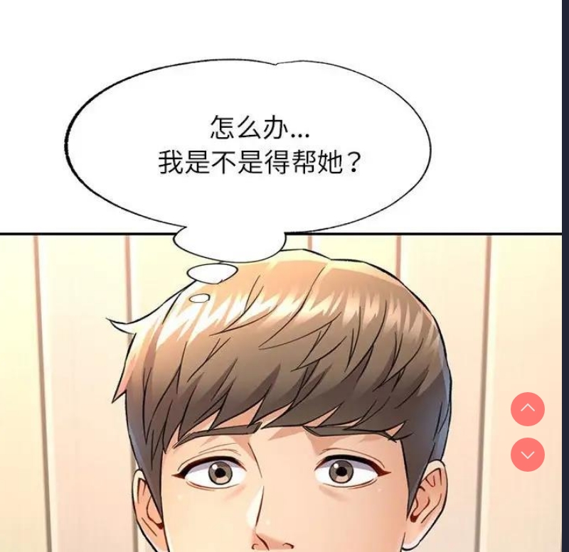 可以爱你吗