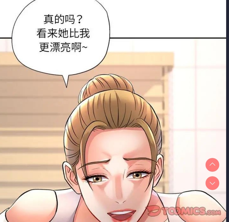 可以爱你吗