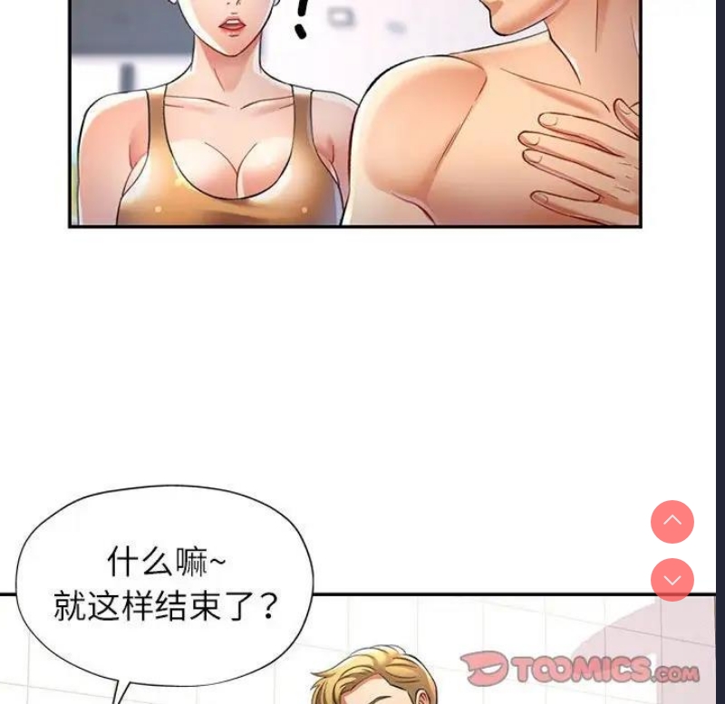 可以爱你吗