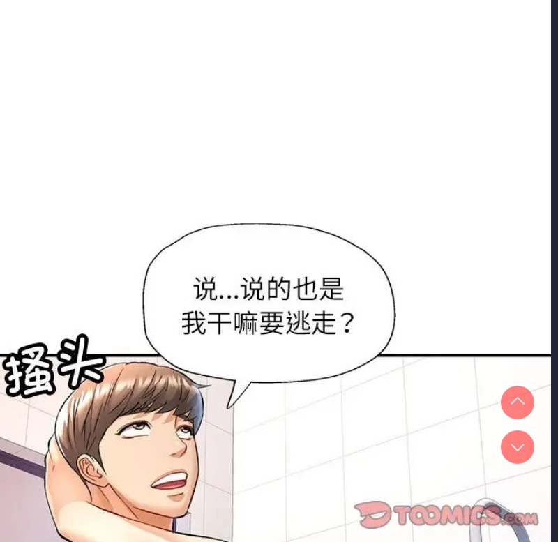 可以爱你吗