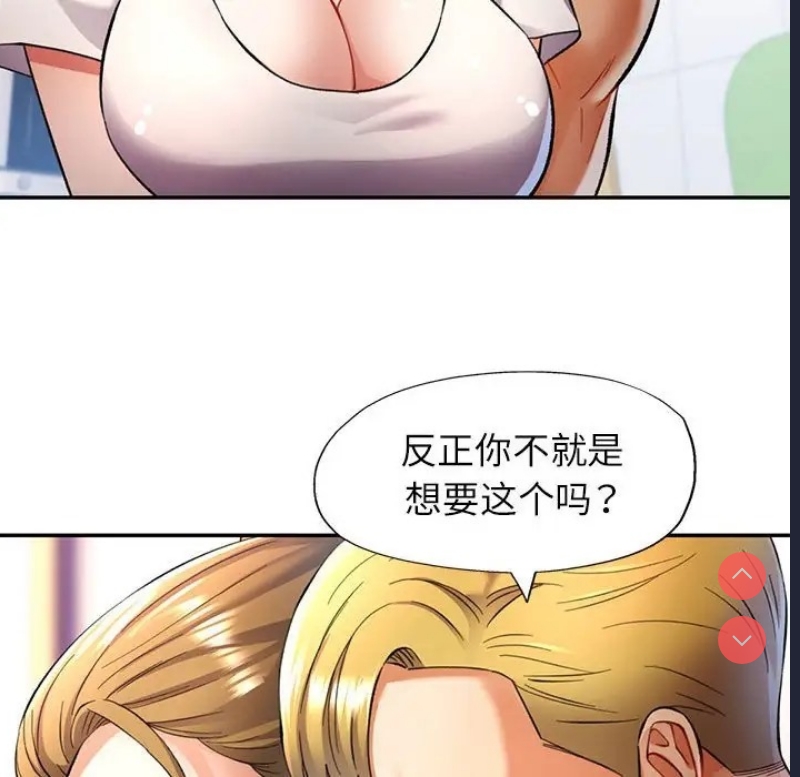 可以爱你吗