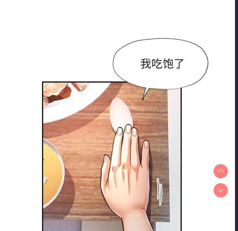 可以爱你吗