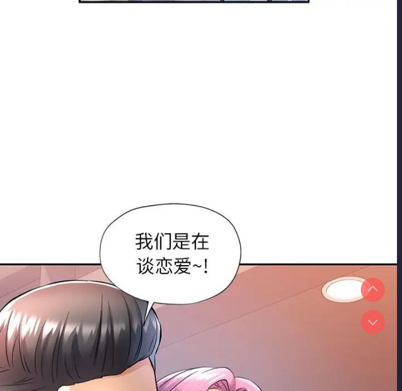 可以爱你吗