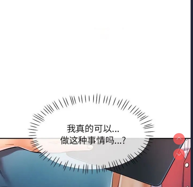 可以爱你吗