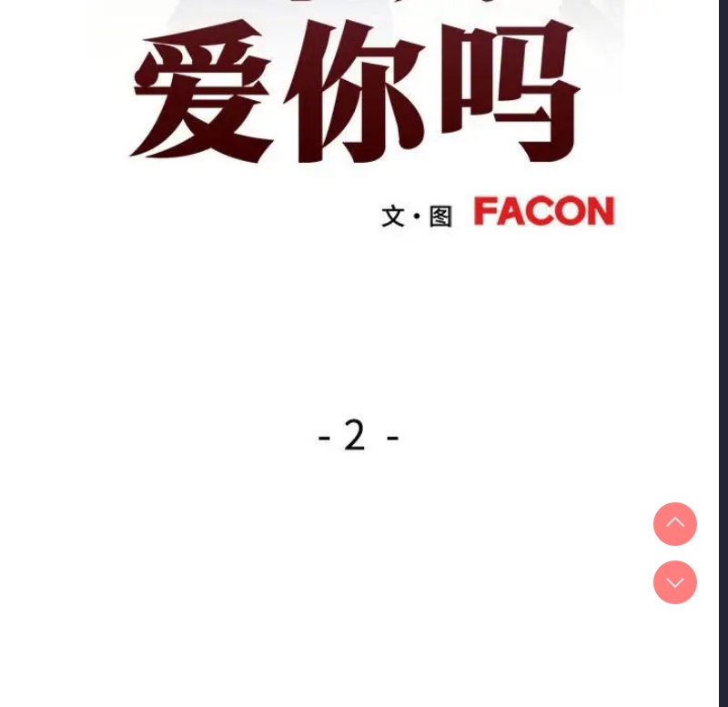可以爱你吗