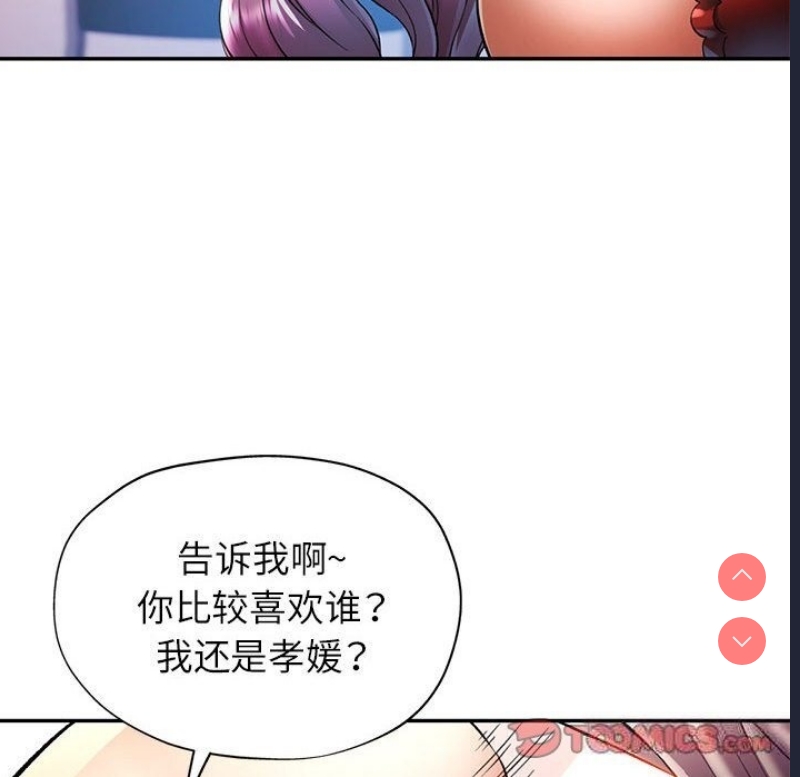 可以爱你吗
