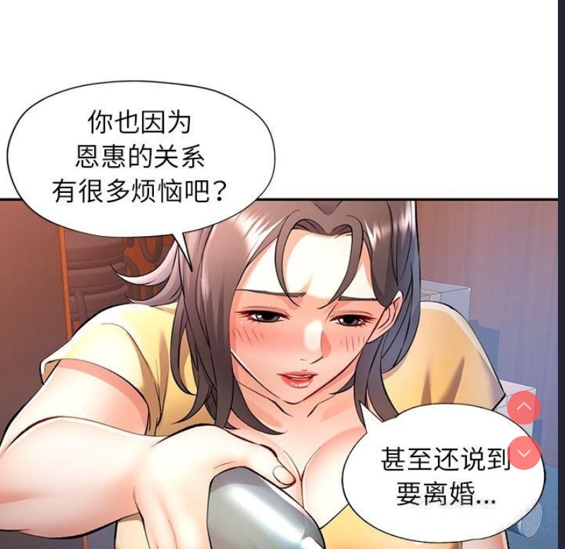 可以爱你吗