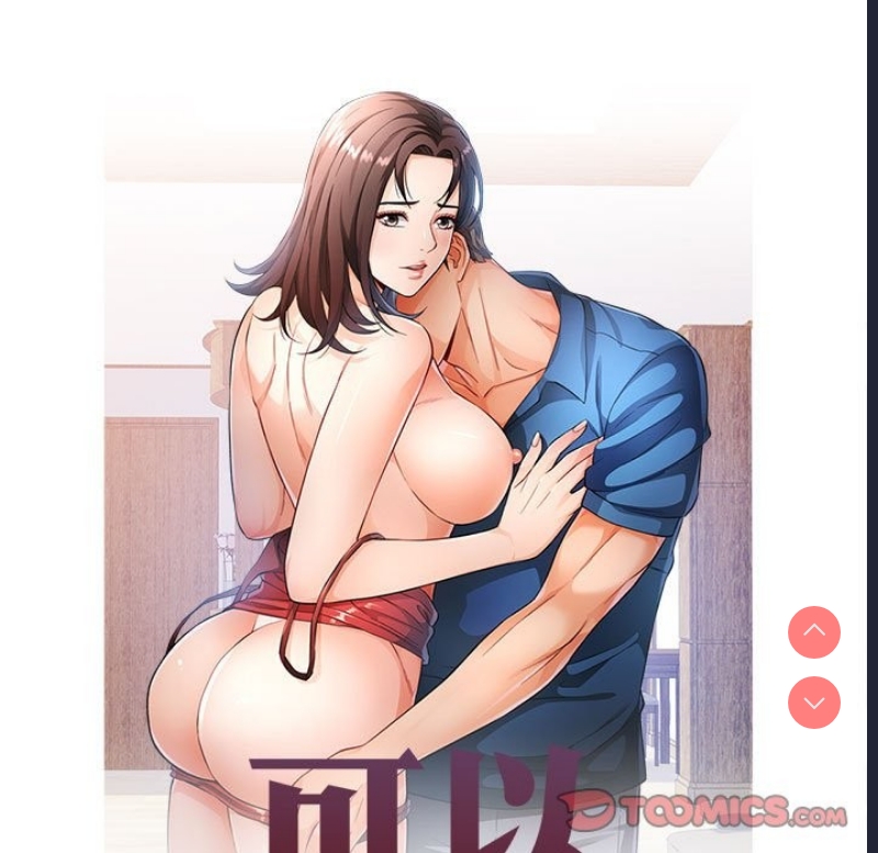 可以爱你吗