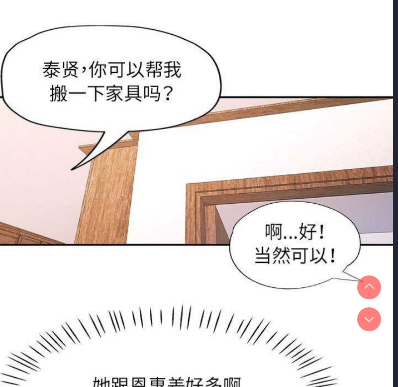 可以爱你吗