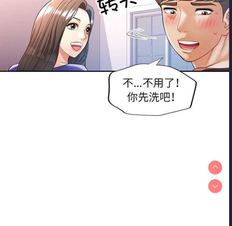 可以爱你吗