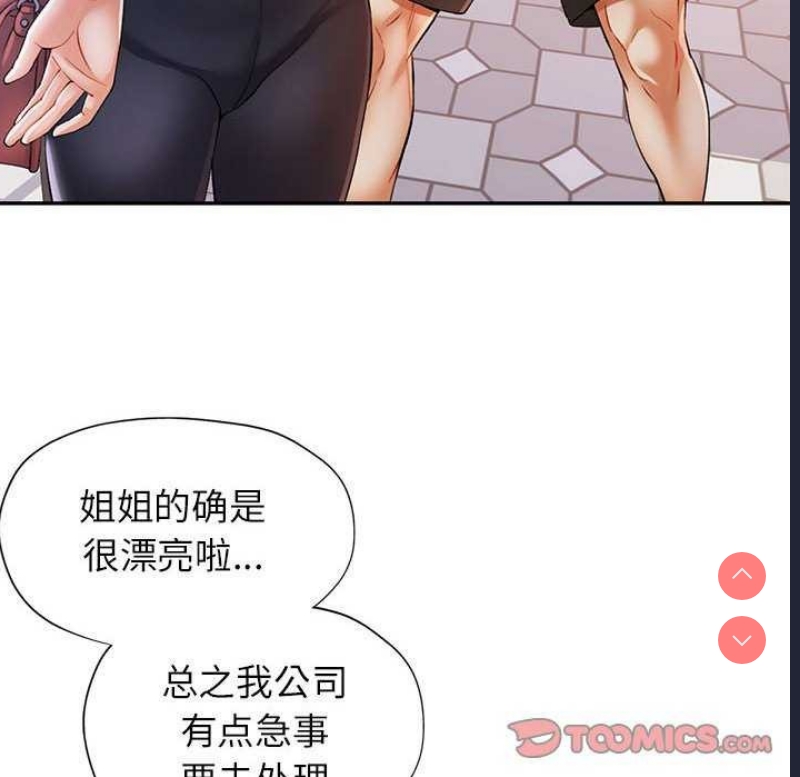 可以爱你吗