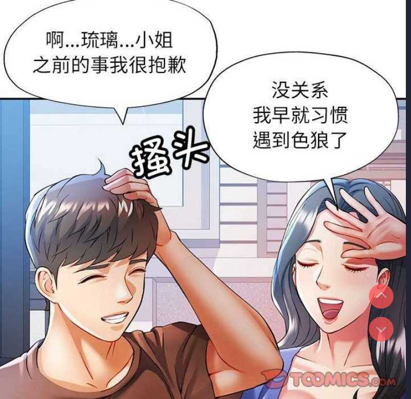 可以爱你吗