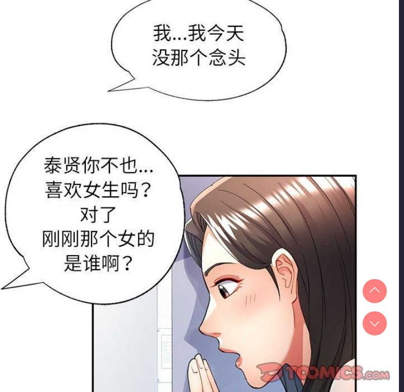可以爱你吗