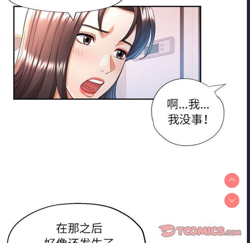 可以爱你吗