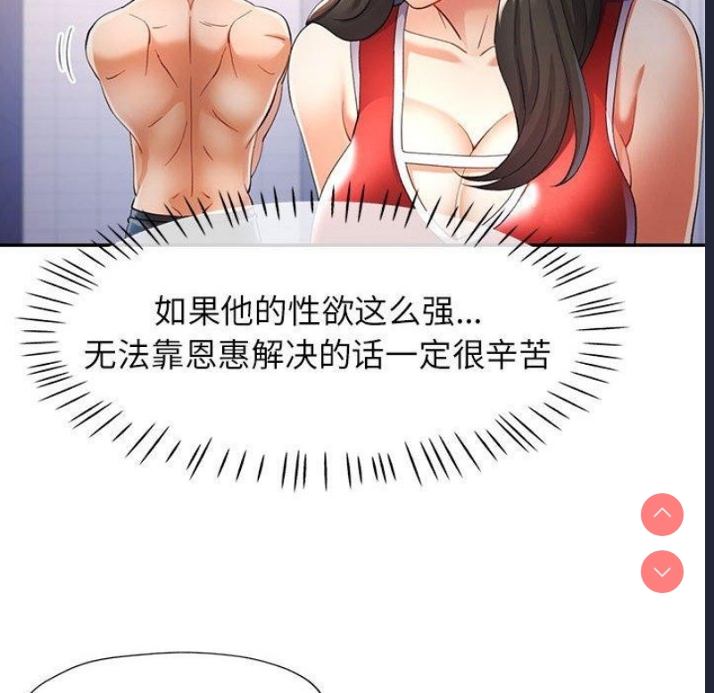 可以爱你吗