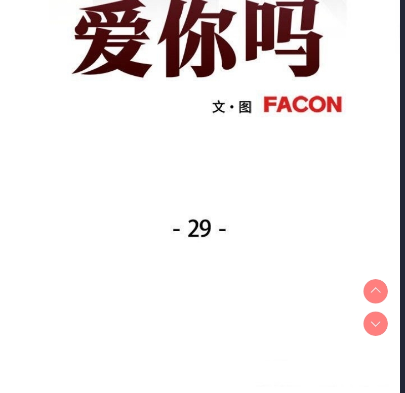 可以爱你吗