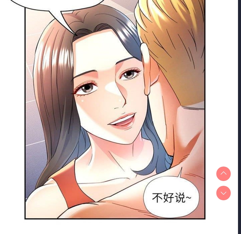 可以爱你吗
