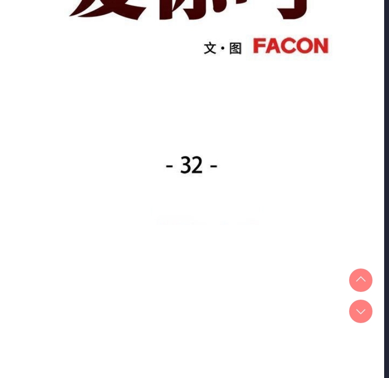 可以爱你吗