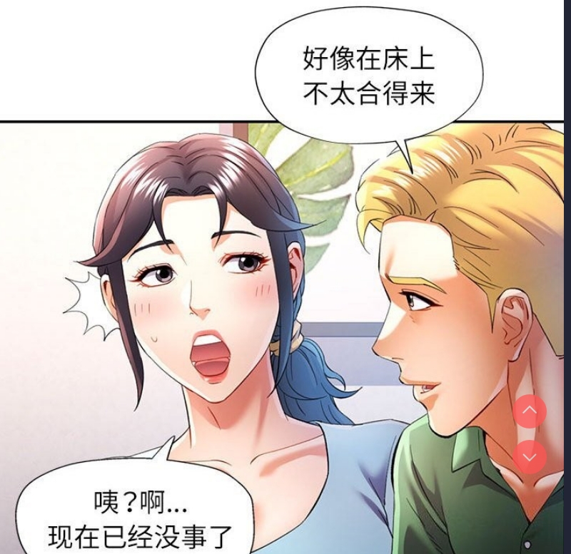 可以爱你吗