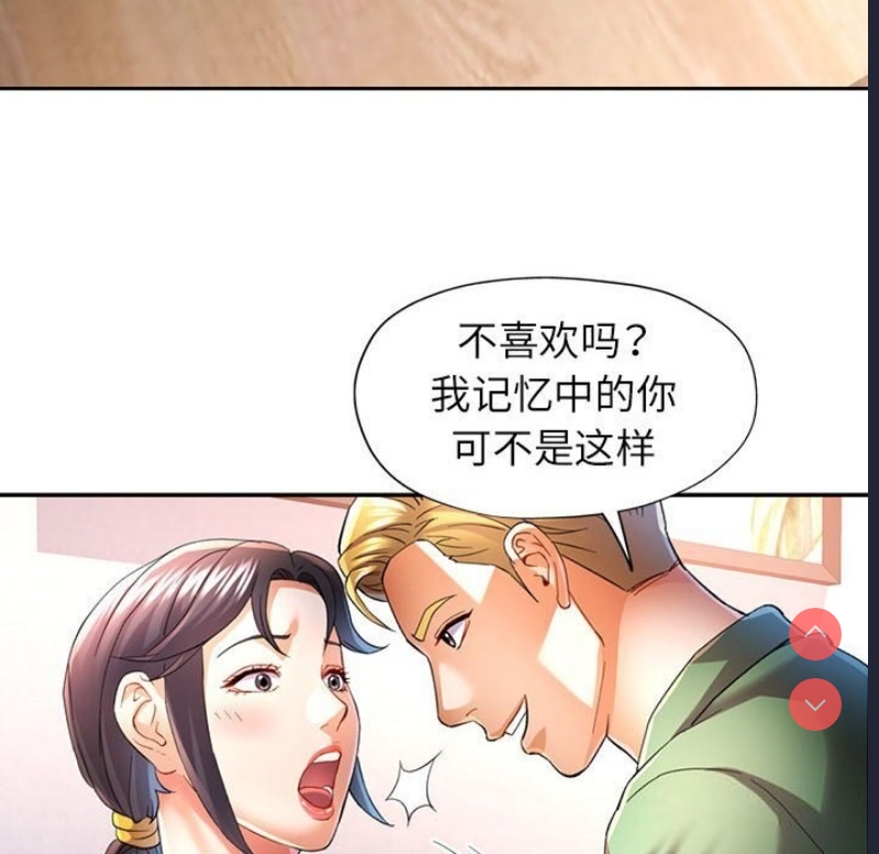 可以爱你吗