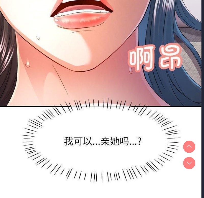 可以爱你吗