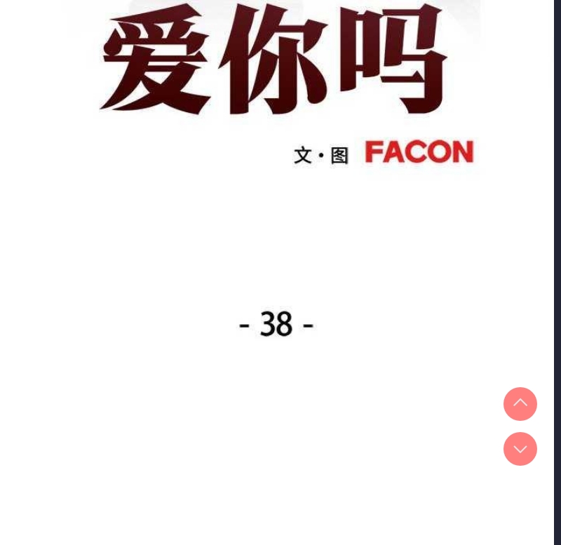 可以爱你吗