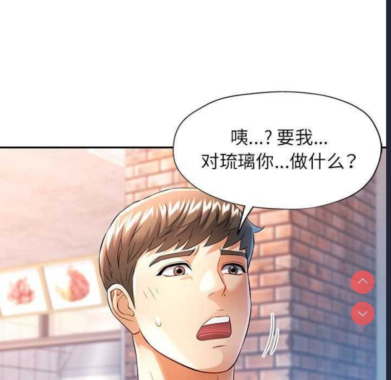 可以爱你吗
