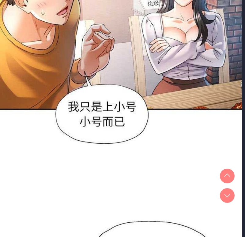 可以爱你吗
