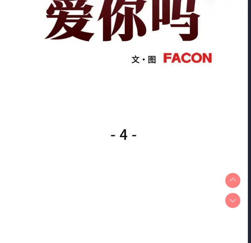 可以爱你吗