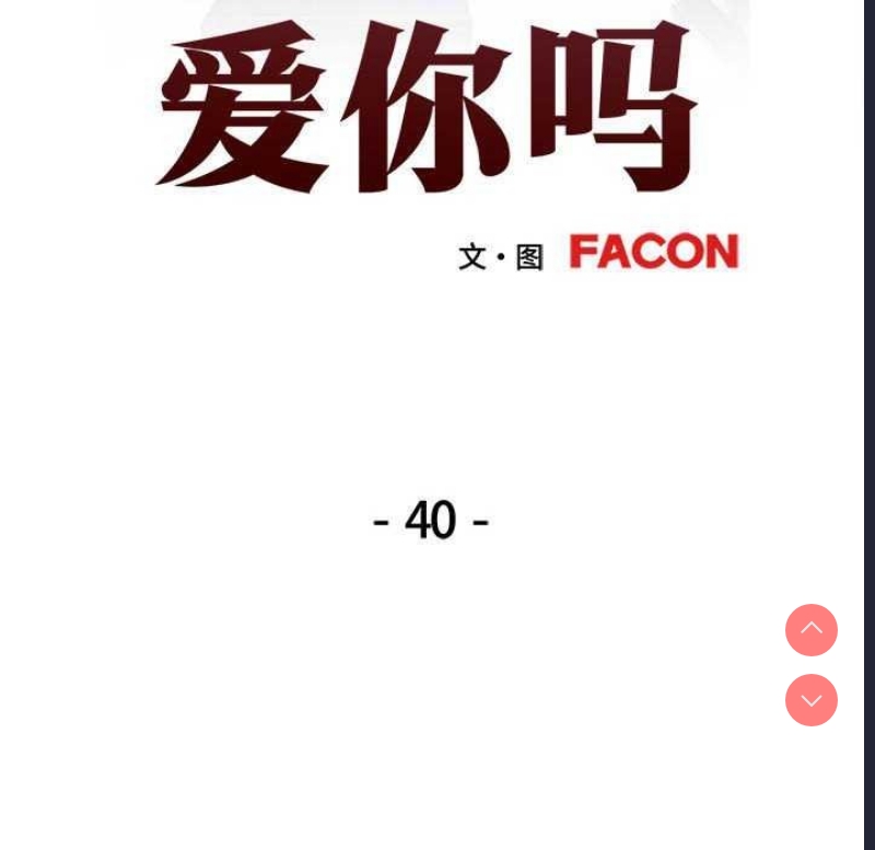 可以爱你吗