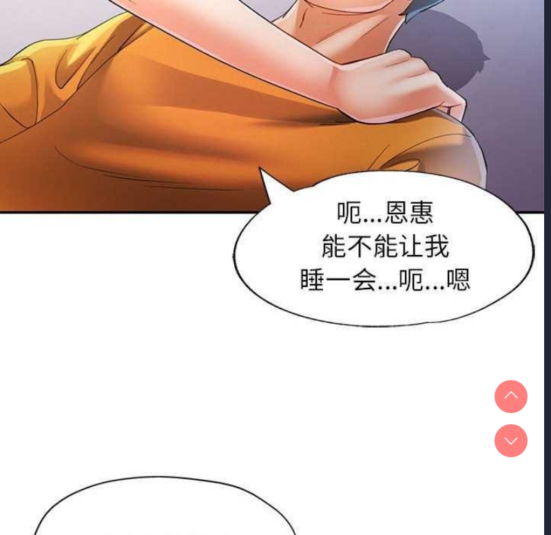 可以爱你吗