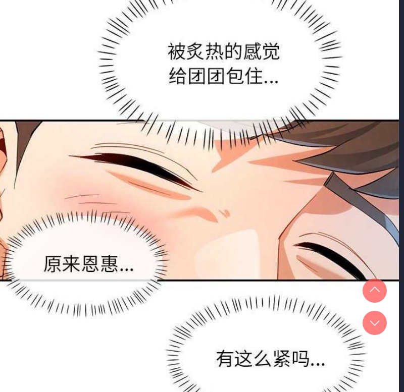 可以爱你吗