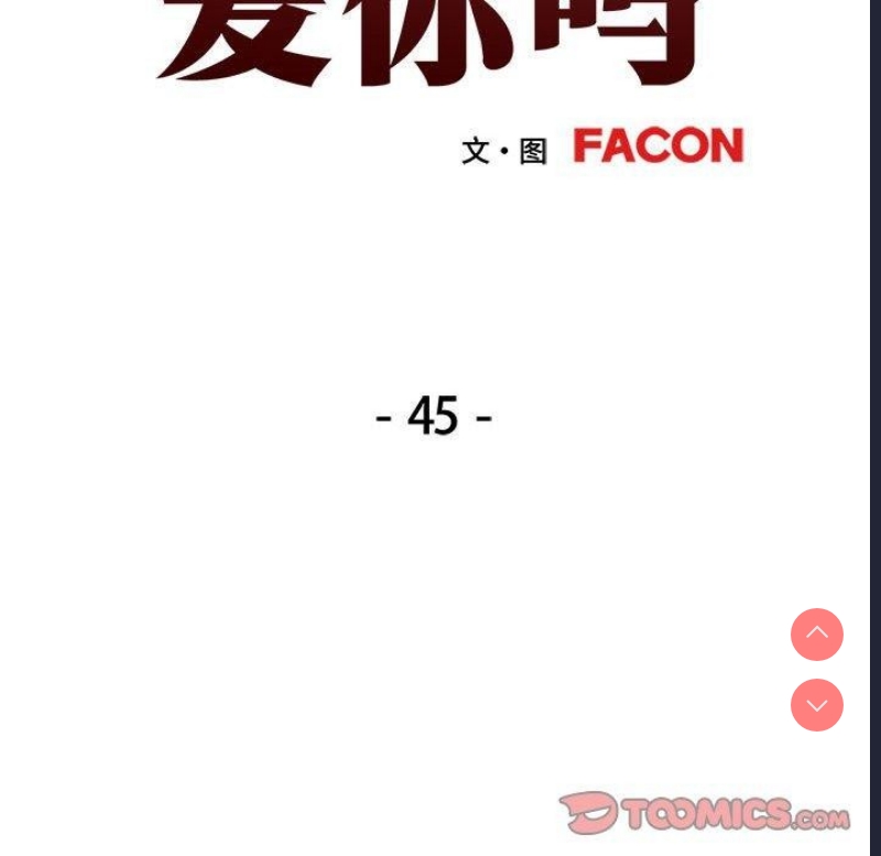 可以爱你吗