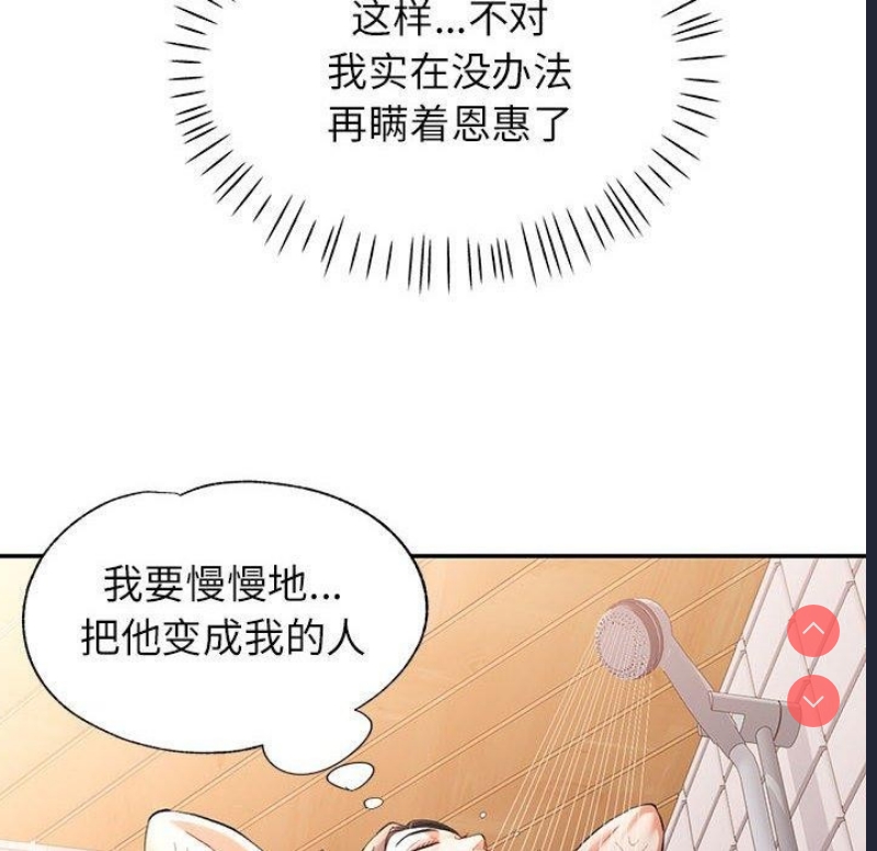 可以爱你吗