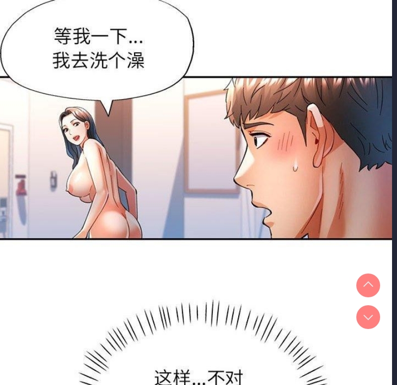 可以爱你吗
