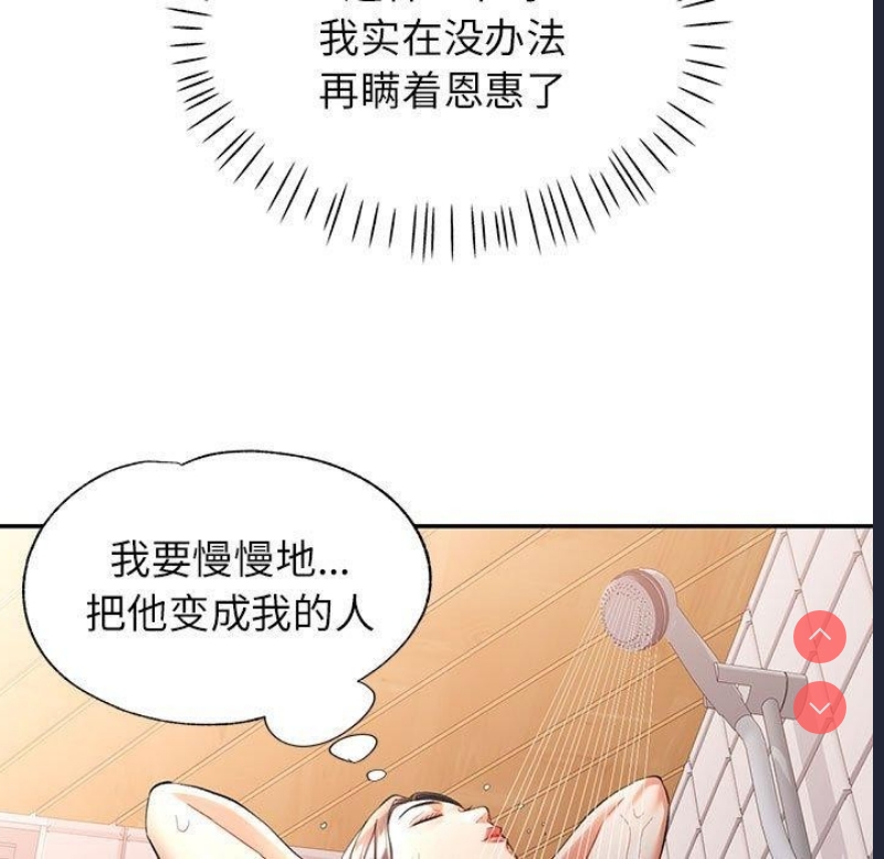 可以爱你吗