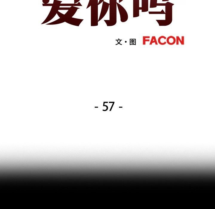 可以爱你吗