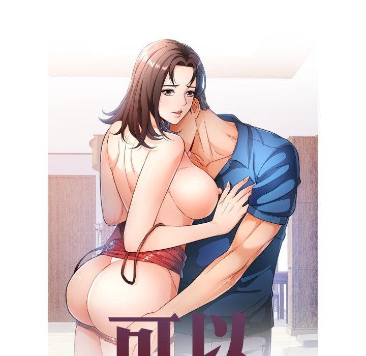 可以爱你吗