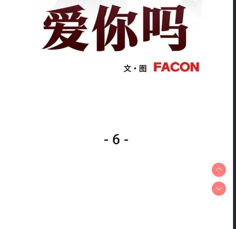 可以爱你吗