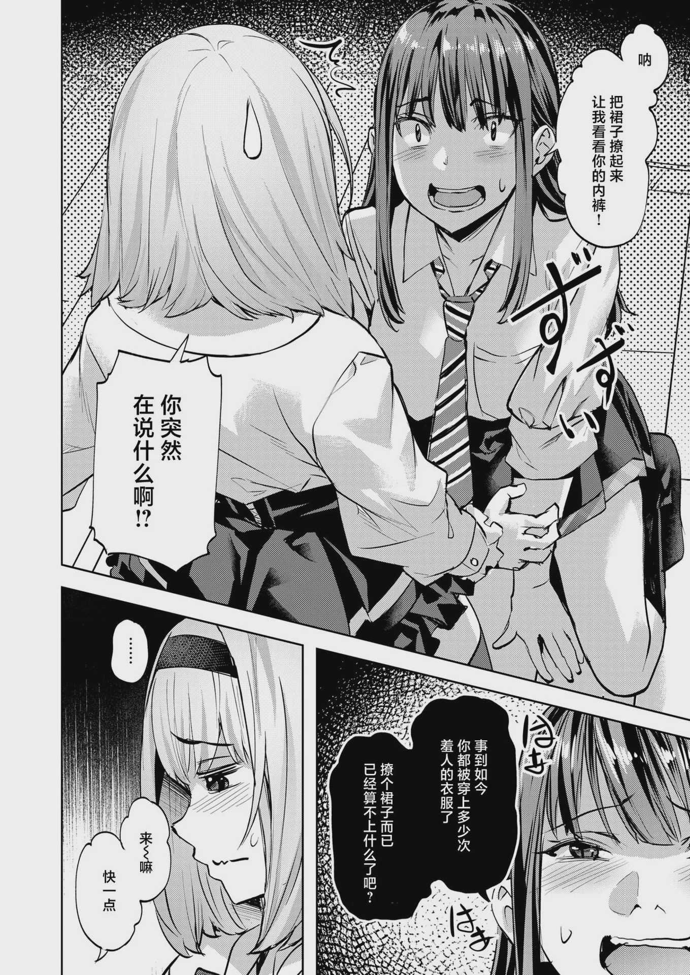 [長頼] マサル君の憂鬱 (COMIC 快楽天ビースト 2024年9月号) [DL版] [無修正]