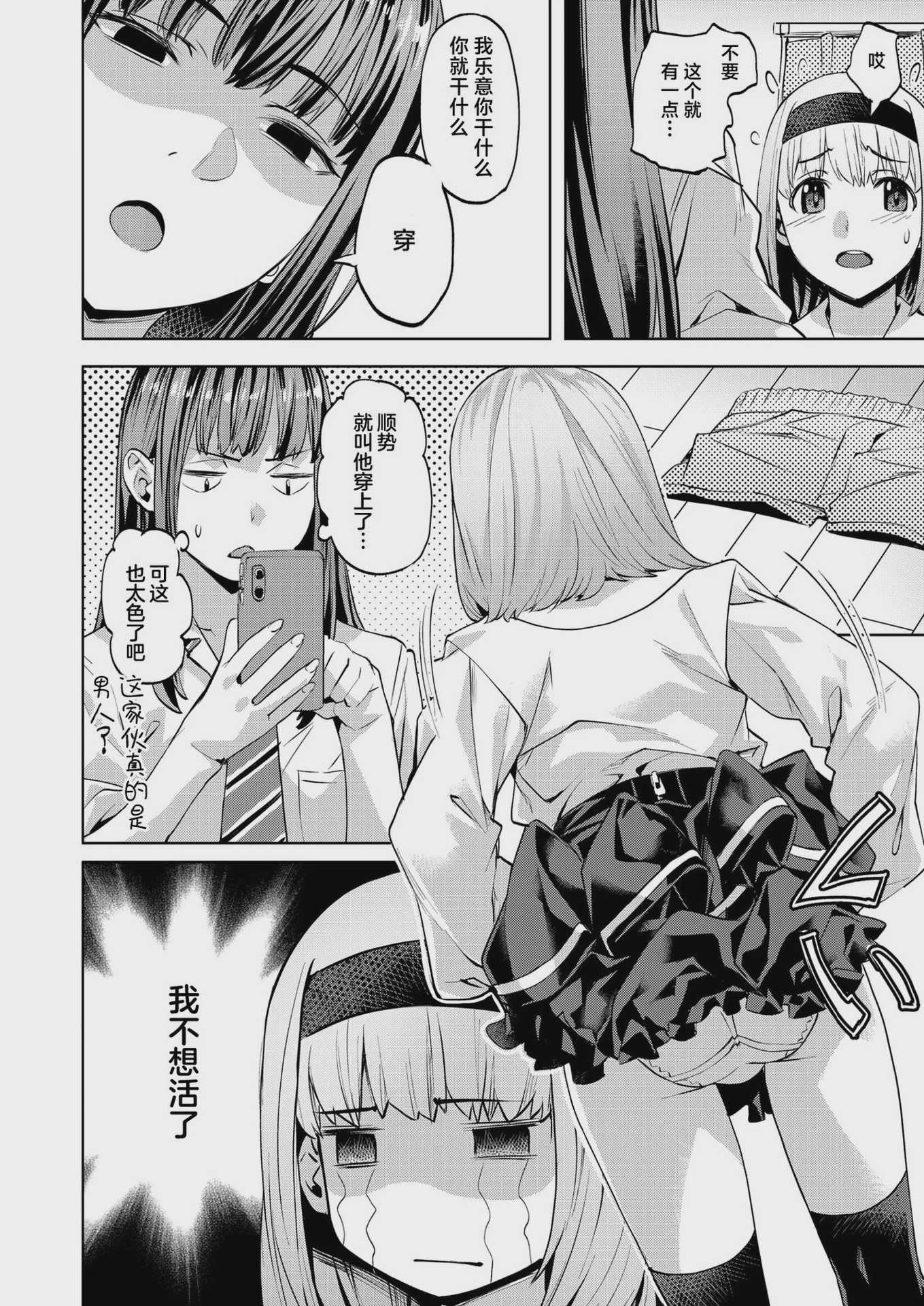 [長頼] マサル君の憂鬱 (COMIC 快楽天ビースト 2024年9月号) [DL版] [無修正]