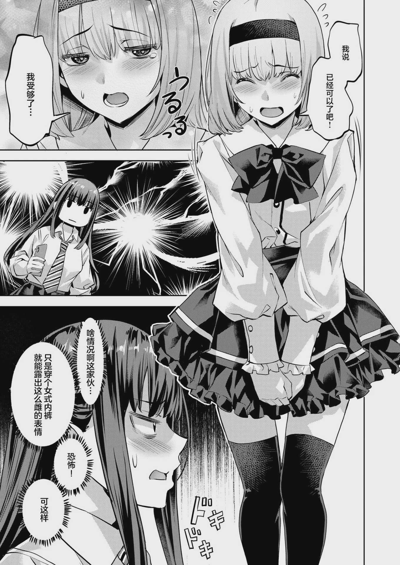 [長頼] マサル君の憂鬱 (COMIC 快楽天ビースト 2024年9月号) [DL版] [無修正]