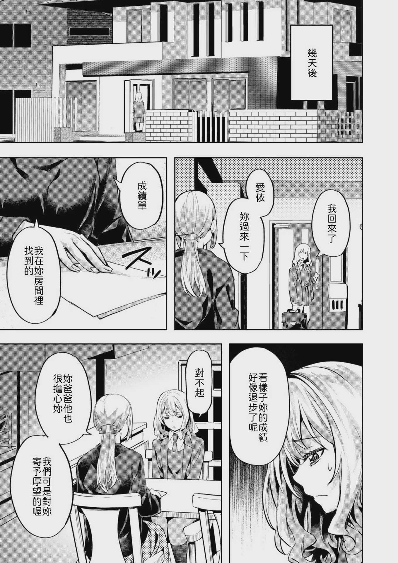[長頼] 媚熱サークル (COMIC 快楽天ビースト 2025年5月号) [中国翻訳] [DL版] [無修正]