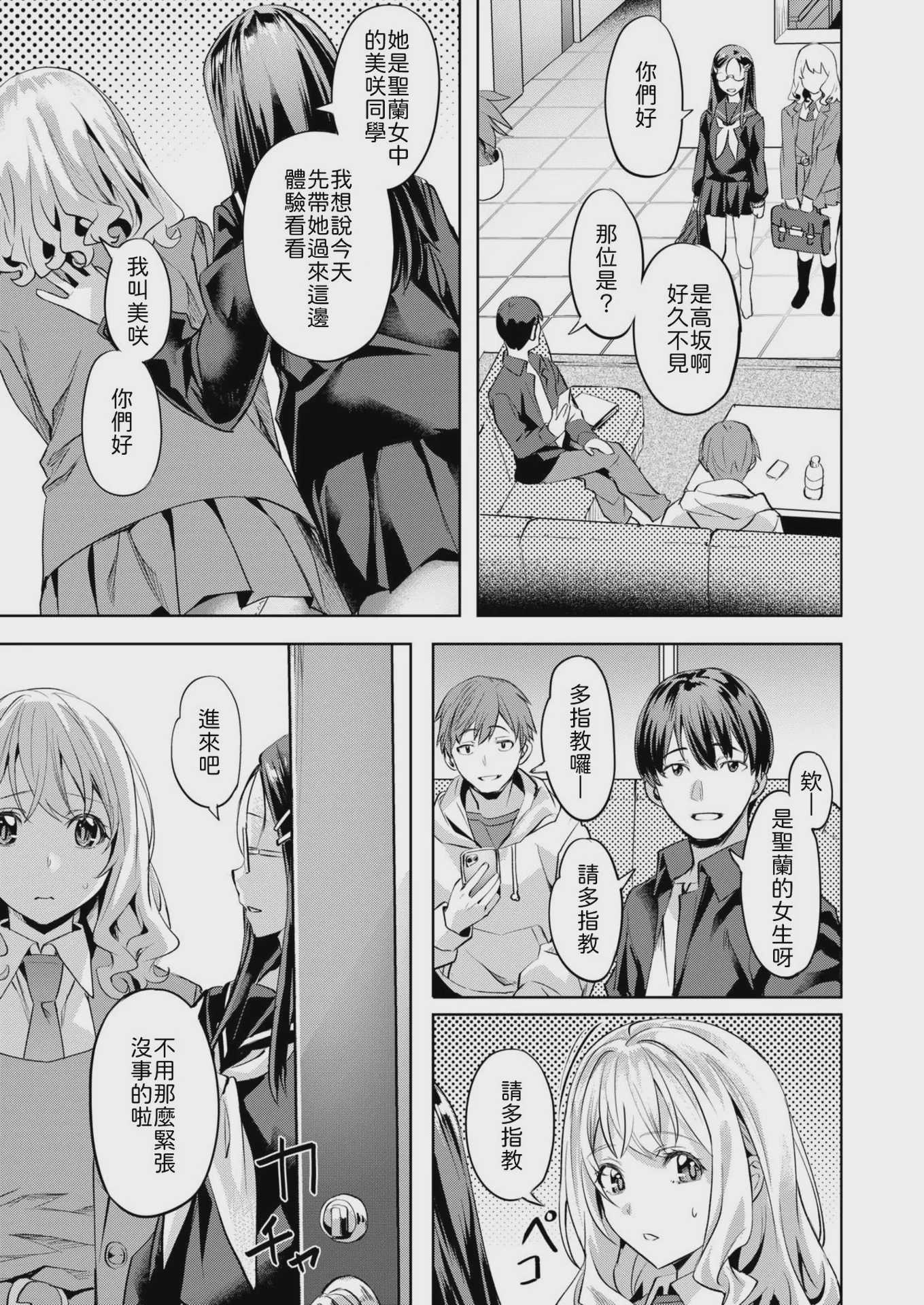 [長頼] 媚熱サークル (COMIC 快楽天ビースト 2025年5月号) [中国翻訳] [DL版] [無修正]